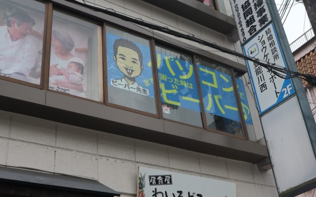 店舗外観