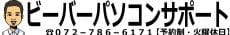 ビーバーパソコンサポートロゴ