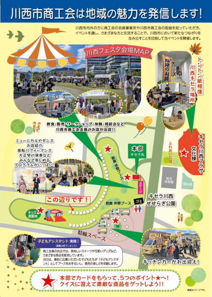 会場レイアウト
