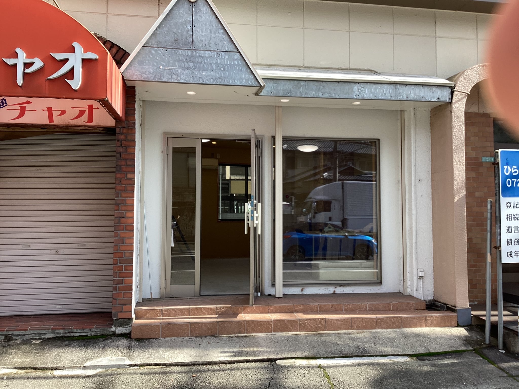 🍱【出張修理レポート】能勢町へ訪問＆川西市平野エリアのおすすめランチ｜ビーバーパソコン（11月15日新店舗オープン）